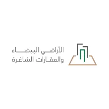 "البلديات والإسكان" تطرح مشروع اللوائح التنفيذية المحدثة لنظام رسوم الأراضي البيضاء على منصة استطلاع