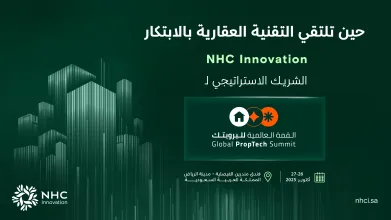 NHC Innovation شريكًا استراتيجيًا للقمة العالمية للبروبتك 2025
