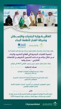 "البلديات والإسكان" و"سامسونج الكورية" توقّعان مذكرة تفاهم لتعزيز تقنيات البناء الحديث وتطوير صناعة البناء المعياري