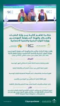"البلديات والإسكان" و"الموارد البشرية" و"الهيئة السعودية للمهندسين" يُبرمون مذكرة تفاهم لتعزيز أنماط العمل الحديثة في المهن الهندسية
