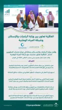 "البلديات والإسكان" و"المياه الوطنية" توقّعان اتفاقية تعاون لتسريع خدمات الربط المائي عبر "إتمام"