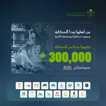 أكثر من ٣٠٠ ألف متطوع ومتطوعة يشاركون في مبادرات البلديات والإسكان خلال 2025
