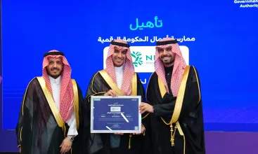 NHC Innovation تحصل على تأهيل هيئة الحكومة الرقمية ضمن فئة (أ)