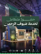 وزارة البلديات والإسكان شريك رئيسي في ملتقى إعلام الحج 2026