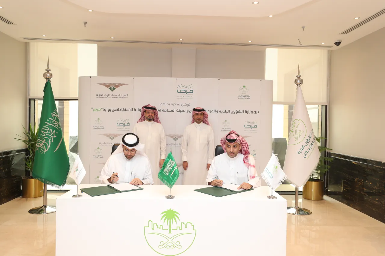 MOMAH and SPGA sign an MOU to benefit from the municipal investment portal "Furas"