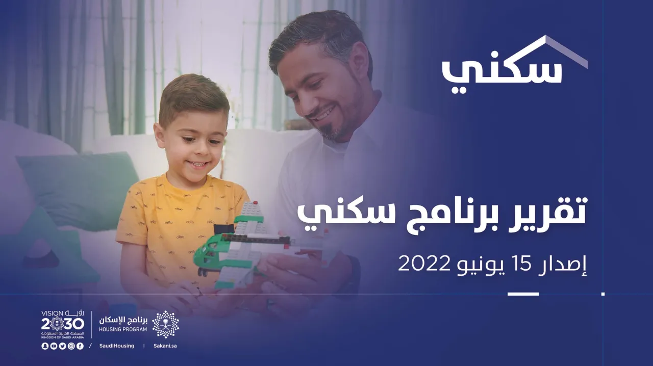 تقرير "سكني": أكثر من 678 ألف شهادة تصرفات عقارية حتى مايو 2022