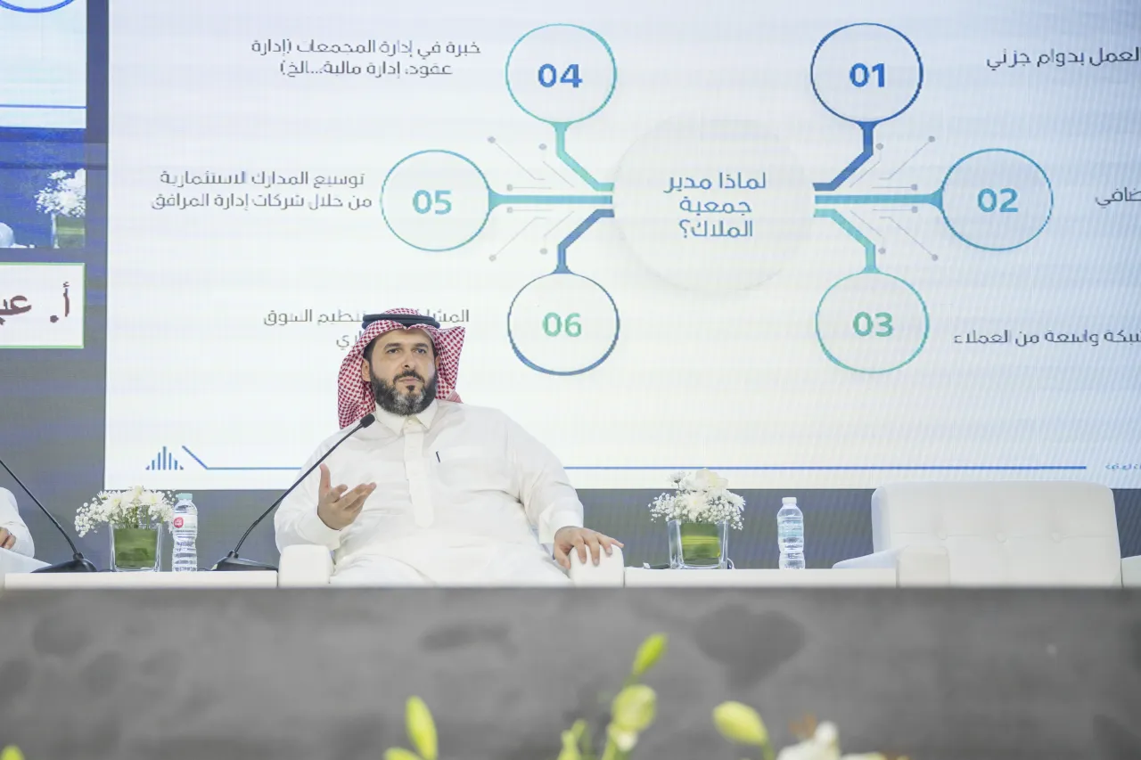 "مُلّاك": أكثر من 2900 جمعية مفعلّة في العام الجاري