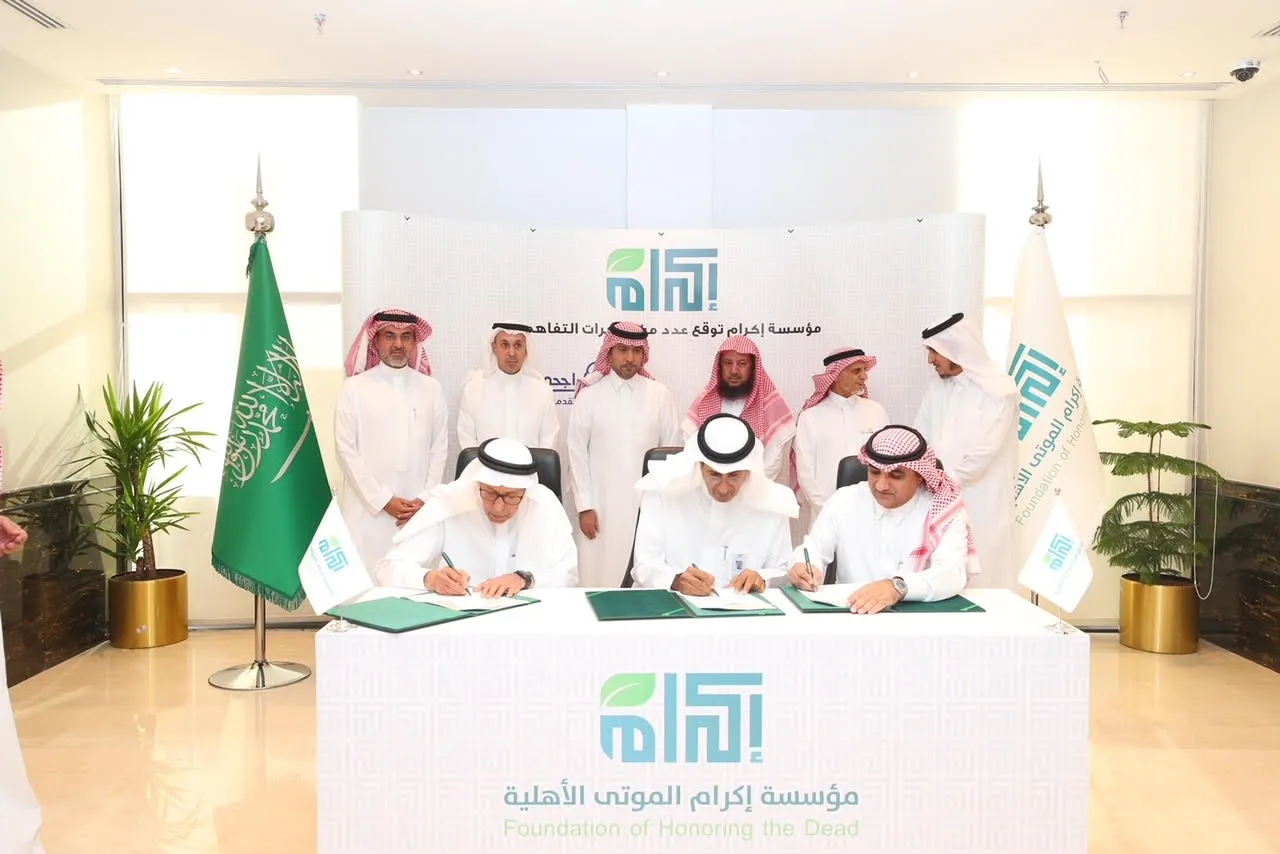 مجلس أمناء "إكرام" يعقدون اجتماعهم الخامس برئاسة "الحقيل"