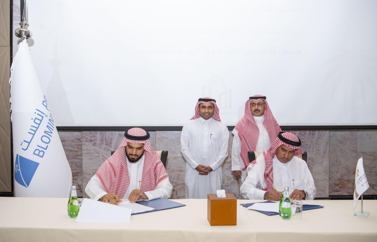 تدشين صندوق عقاري لتطوير أرض بمساحة تتجاوز 30 ألف م2 لبناء أكثر من 100 وحدة سكنية في الرياض