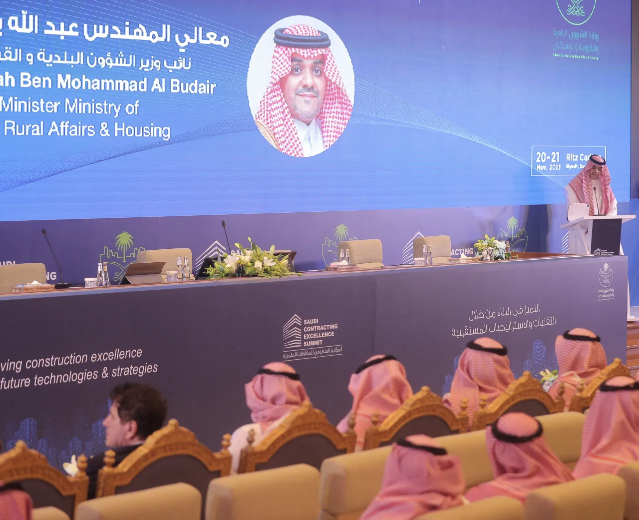نائب وزير الشؤون البلدية والقروية والإسكان يدشن أعمال المؤتمر السعودي للمقاولات المتميزة