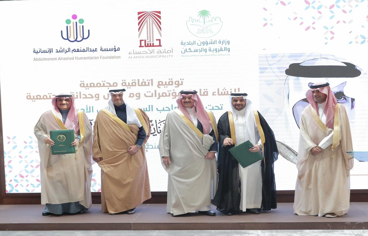 الحقيل يشهد تدشين 10 مشروعات بلدية في الأحساء بقيمة 1.2 مليار ريال.. وتوقيع 7 اتفاقيات شراكة وتعاون تابعة للأمانة