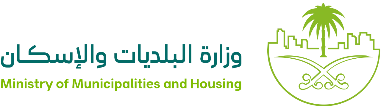 "البلديات والإسكان" تُطلق حزمة جديدة من العقود النموذجية للقطاعين البلدي والسكني