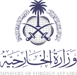 وزارة الخارجية