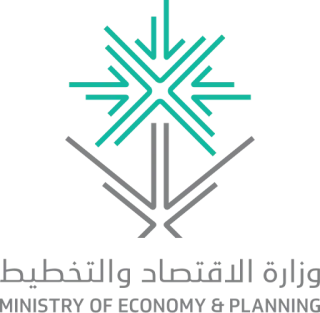 وزارة الاقتصاد والتخطيط